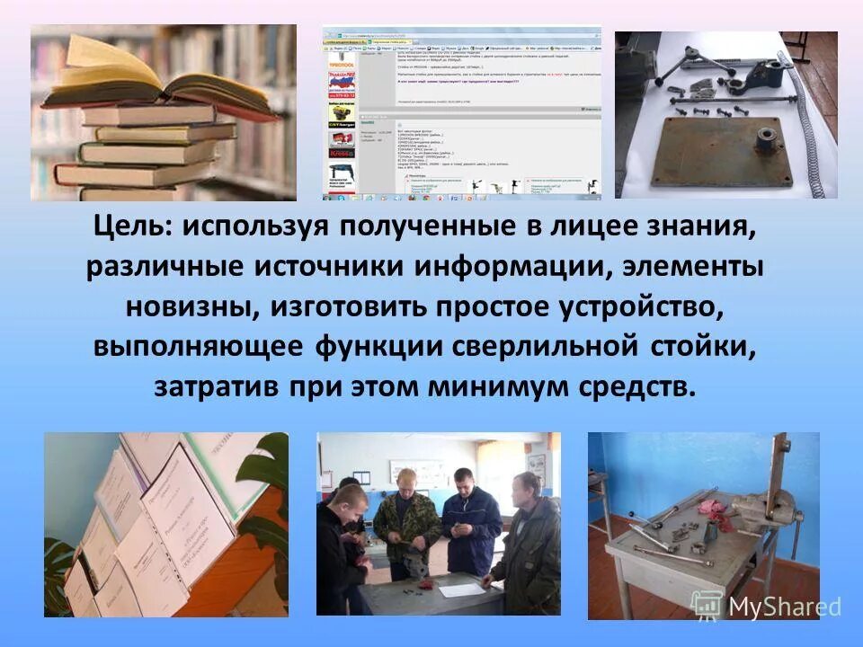 Цель использования материалов. Стуктуракорпоративной информационной системы. Цель использования материалов. Цель использования материалов. Цель использования материалов.