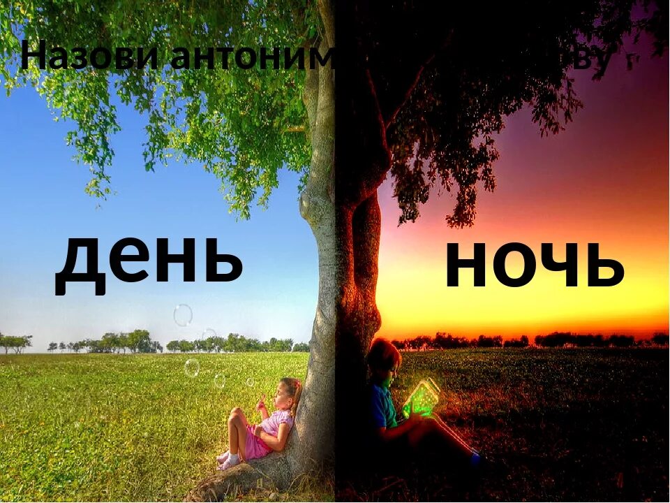 День и ночь сходятся в геншин