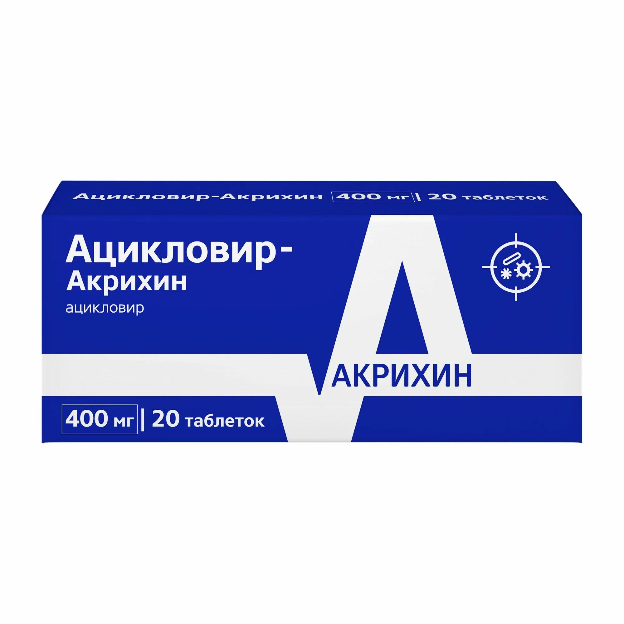 Ацикловир-Акрихин таблетки. Ацикловир-Акрихин 200 мг. Ацикловир 200 мг. Ацикловир-Акрихин 200мг n20 табл Акрихин.