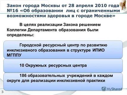 Решение коллегии министерства образования