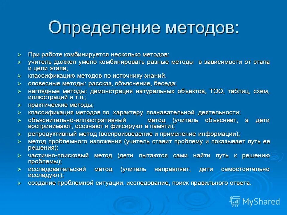 Игровые методы обучения. Игровые методы в преподавании. Методика подготовки и проведения ролевой игры. Определение термина игра. Метод создания игровых ситуаций.