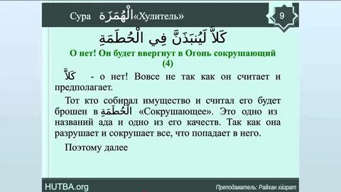 Вайлули кули хумаза