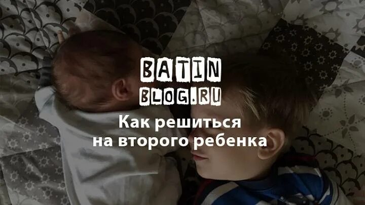 Решение конфликта мирным путем. Как решиться на ребенка. Подготовка ребенка к рождению второго малыша. Ребенок в семье. Как решиться на ребенка.