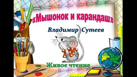 Аудиосказка карандаши