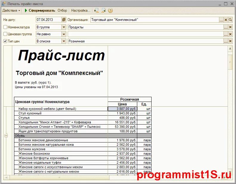 Печать прайса листа. Прайс лист пример. Оформление прайс листа. Как правильно составить прайс лист. Прайс на продукцию.