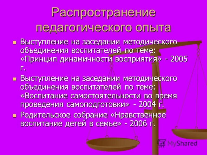темы для методического объединения воспитателей. темы методического объединения воспитателей детского сада. методические объединения педагогов в детском саду. конференции для воспитателей раннего возраста. темы выступлений на методических объединениях воспитателей.