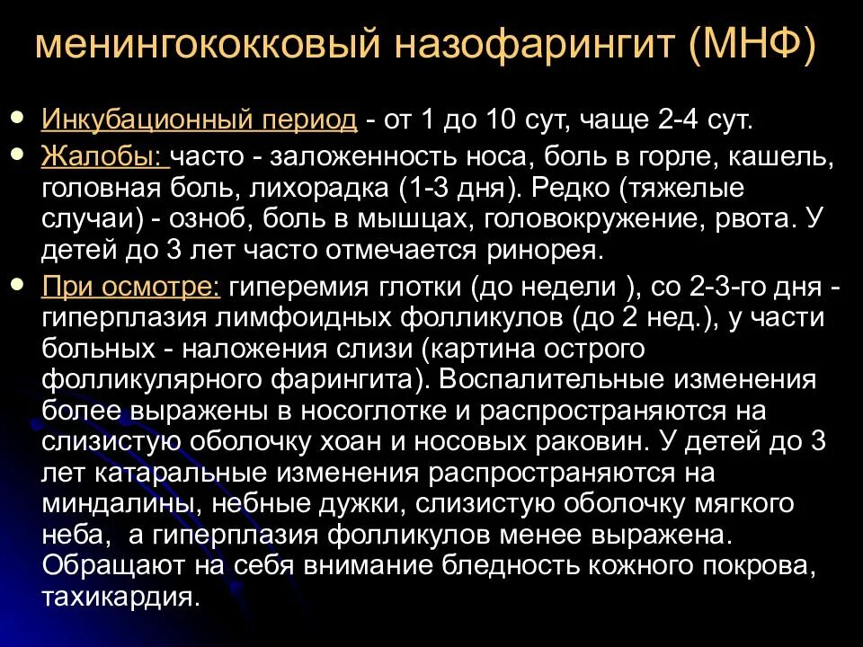 объективные признаки лихорадки. грипп тип лихорадки. клинические периоды глпс. инкубационные периоды при оои. лихорадка инкубационный период.