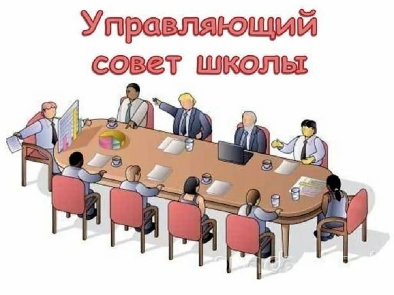 Кто находится собрание