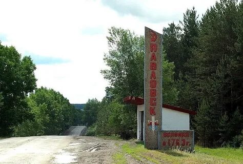С павловск алтайский край