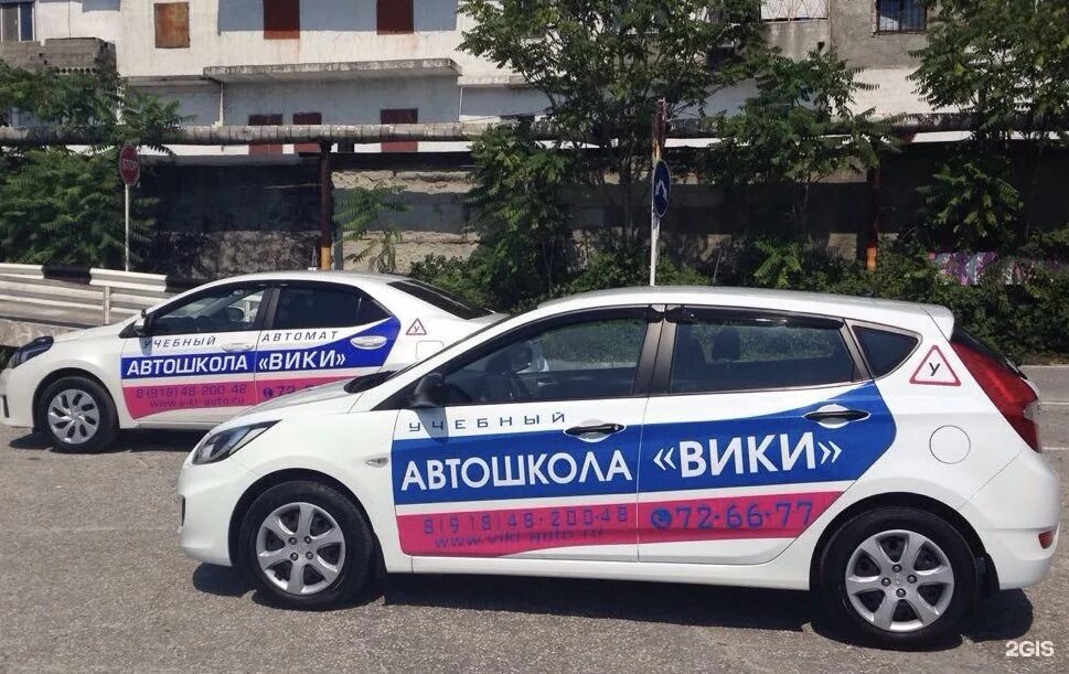 Автошкола Вики Новороссийск. Автошкола Дзержинский. Автошкола на Дзержинского. Автошкола Дзержинский Московской области. Автошкола в дзержинском