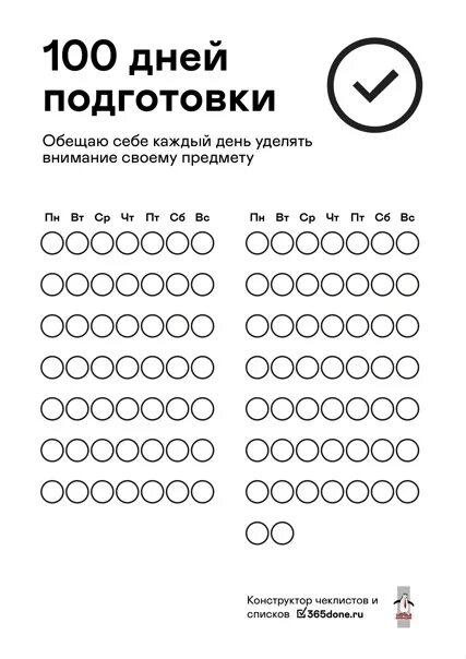 Чек лист ЕГЭ биология 2022. Чек лист по подготовке к ЕГЭ по русскому языку 2022. Чек Лис биллошия 2022 ЕГЭ. Чек лист по подготовке к ЕГЭ по биологии 2022. Чек лист обучение