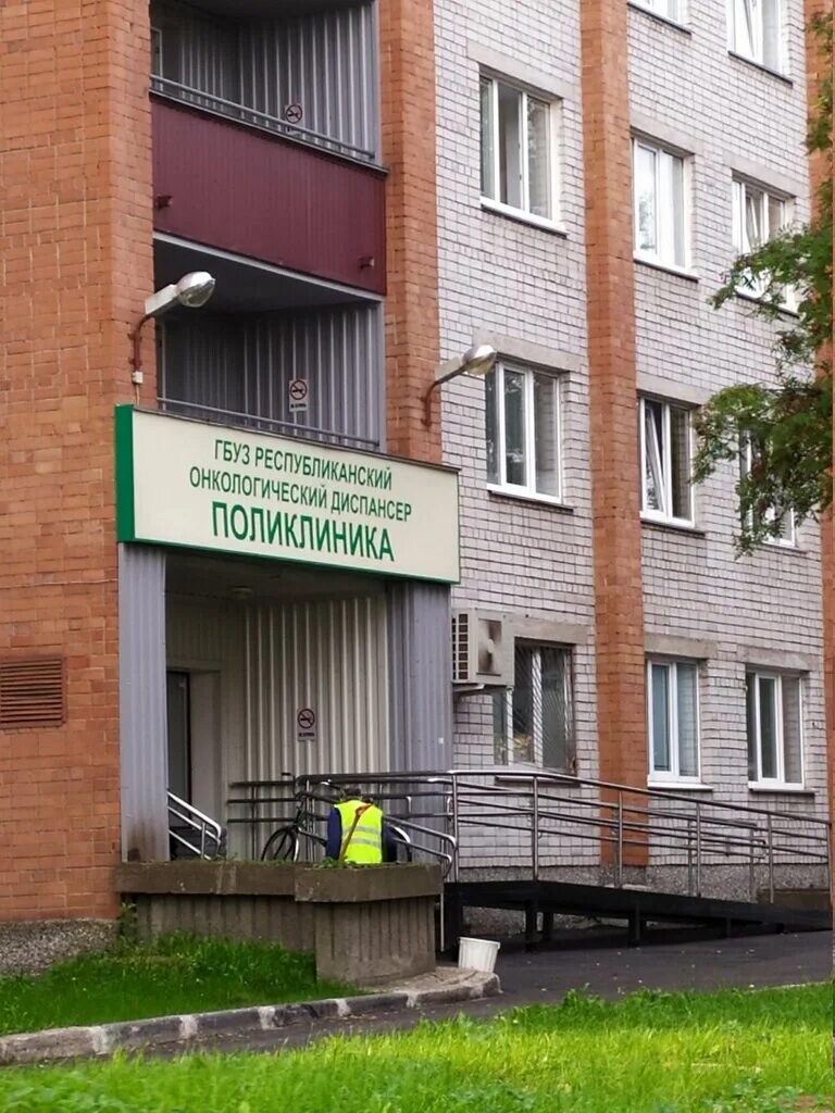 петрозаводска. онкодиспансер петрозаводск официальный сайт. республиканский онкодиспансер петрозаводск официальный. поликлиника онкодиспансера петрозаводск. онкодиспансер петрозаводск телефон.
