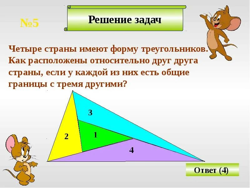 Каждого из них на общий