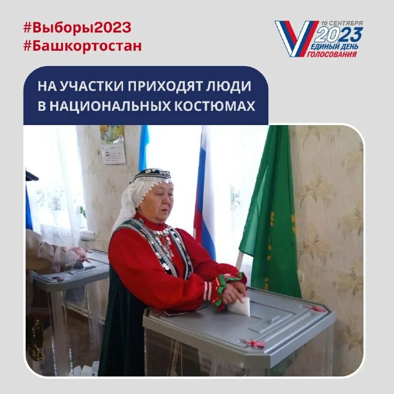 голосование в республике