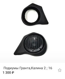 Подиум динамика