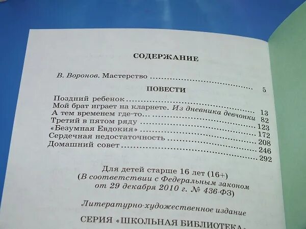 Мой брат играет на кларнете читать. Алексин мой брат играет на кларнете сколько страниц. Рассказ мой брат играет на кларнете. Мой брат играет на кларнете количество страниц. Мой брат играет на кларнете сколько страниц.