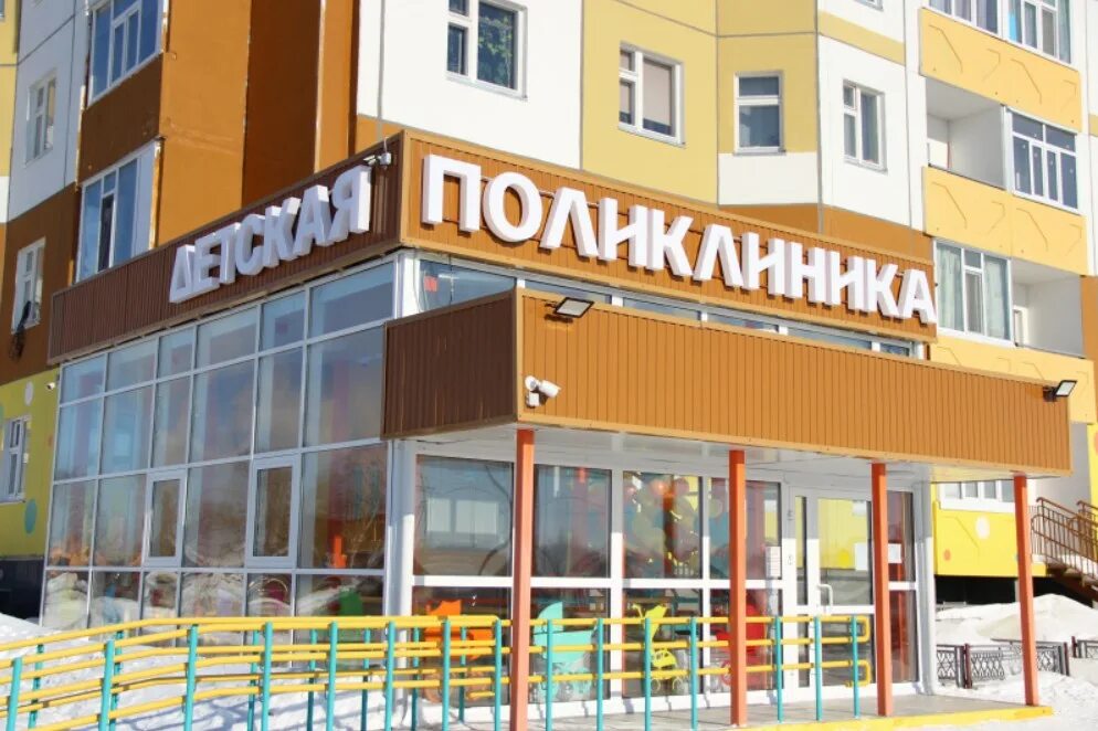 Детская поликлиника нижневартовск. Нижневартовск детские поликлиники города. Детская стоматология нижневартовск мира 33. Детская поликлиника 5 нижневартовск. Детская поликлиника 1 нижневартовск.