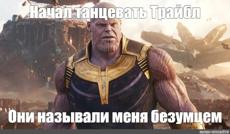 Называл земляным червяком. Танос мстители. Меня назвали чиксой. Маугли каа багира. Они назвали меня эном.