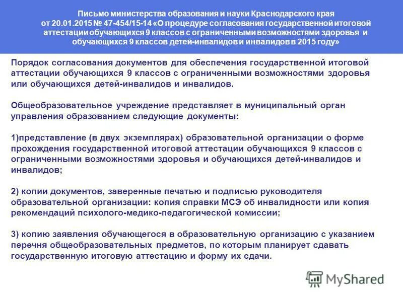 Характеристика ученицы 2 класса начальной школы положительная. Психолого-педагогические особенности детей с овз. Характеристика обучающегося с овз. Характеристика на аутиста дошкольника для пмпк. Анализ документации логопеда в мбоу школа.