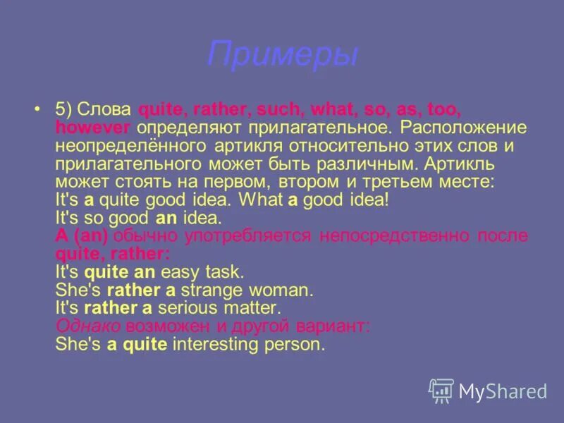 кладбище обреченных проклятие ворона. Types of adverbs in english. Quite many. Quiet и quite. Quite quiet.