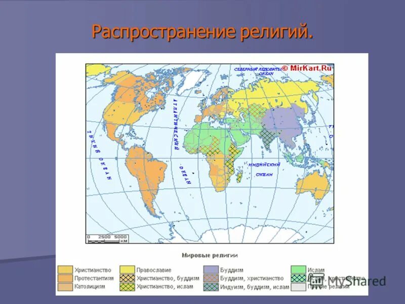 основные районы распространения. распространение мировых религий. карта религии мира 10 класс. распространение основных религий мира карта. карта религий в мире.