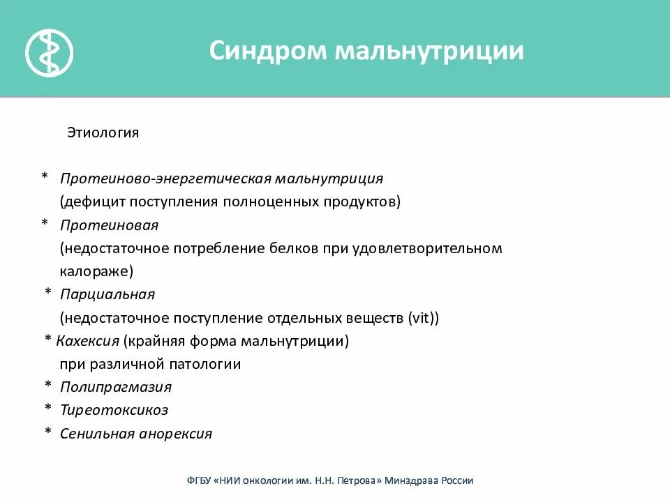 Комплексная гериатрическая оценка пациента. Депрессия в гериатрии. Синдромы в гериатрии. Домены в гериатрии. Основные синдромы в гериатрии.