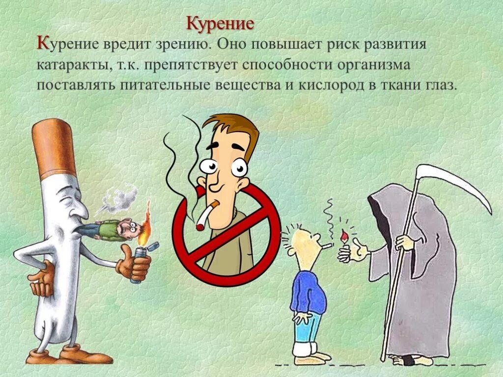 Курение вредно. Картина курение вредит здоровью. Курить здоровью вредить для детей. Рисунок курение вредно для здоровья.