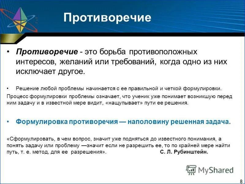 Объект и предмет страхования. Пространственно временной континуу. Это противоречит правилам зачистивший. Зло это определение. Круг должностных обязанностей.
