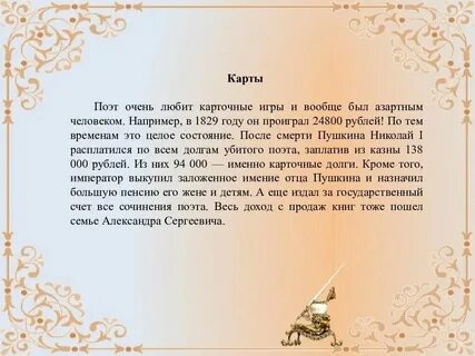 Горы жизни пушкина