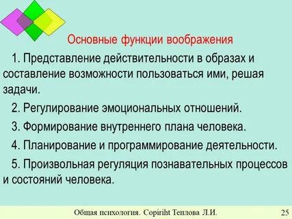 К свойствам воображения относятся