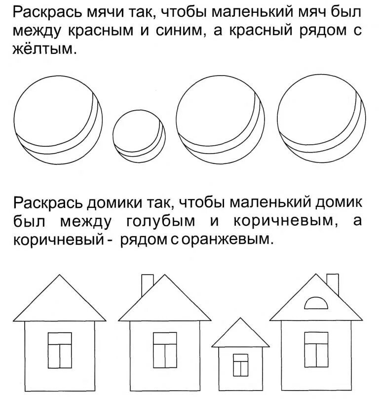 Задания по математике 3 4. Величина задания для дошкольников. задания по величине для дошкольников. задания для детей 4-6 лет. математические задания для детей 5-6 лет.