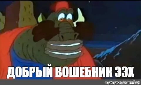 Х эх э