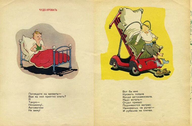 Мебель из счетных палочек для детей. Колыбельные для малышей. Колыбельная для малышей тест. Стихотворение кроватка. Стихотворение про кровать.