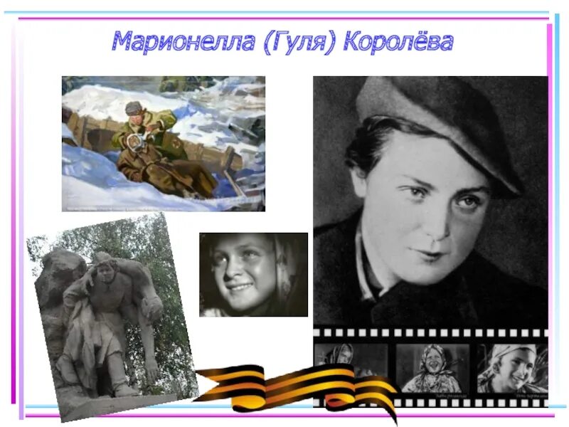 Гули королевой 4