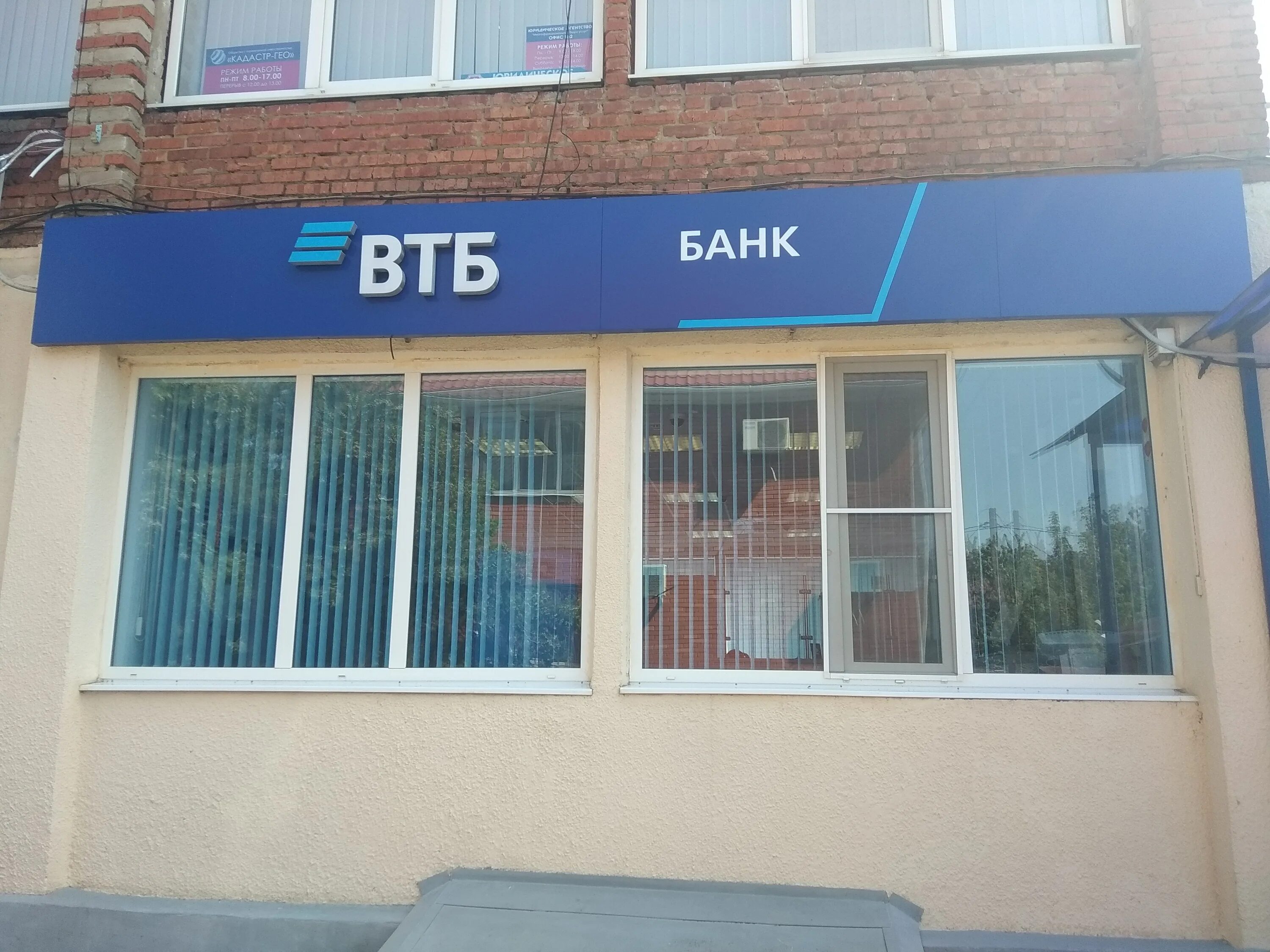 Втб тимашевск