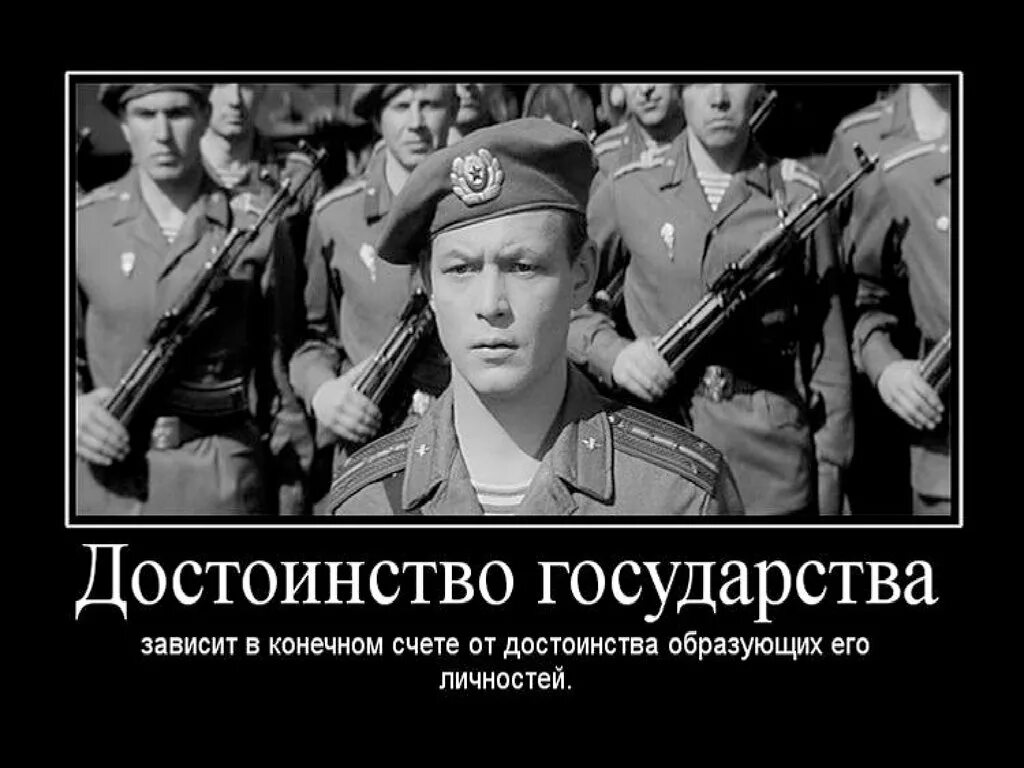 В каких сценах показано русское достоинство. Честь демотиватор. Честь офицера. Честь и достоинство. Офицер.