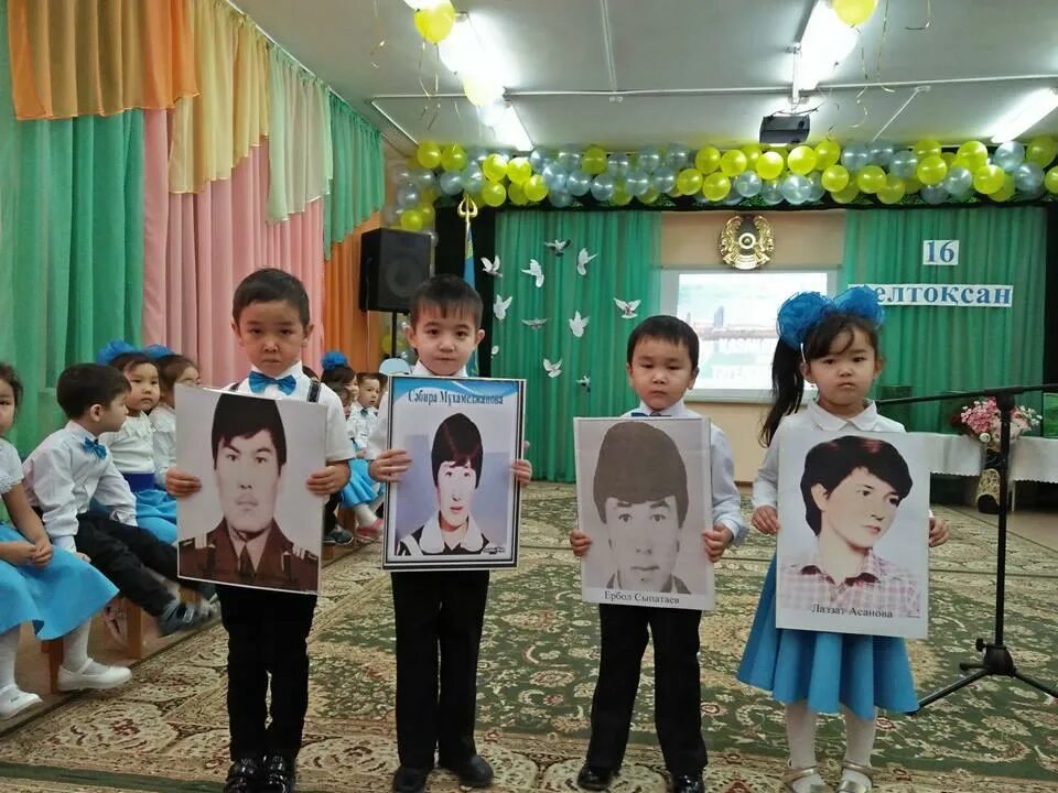 тәуелсіздік күніне арналған іс шаралар жоспары. 16 желтоксан оформления дет сад. тәуелсіздік күніне арналған іс шаралар жоспары. тәуелсіздік күніне арналған іс шаралар жоспары. тәуелсіздік логатив.
