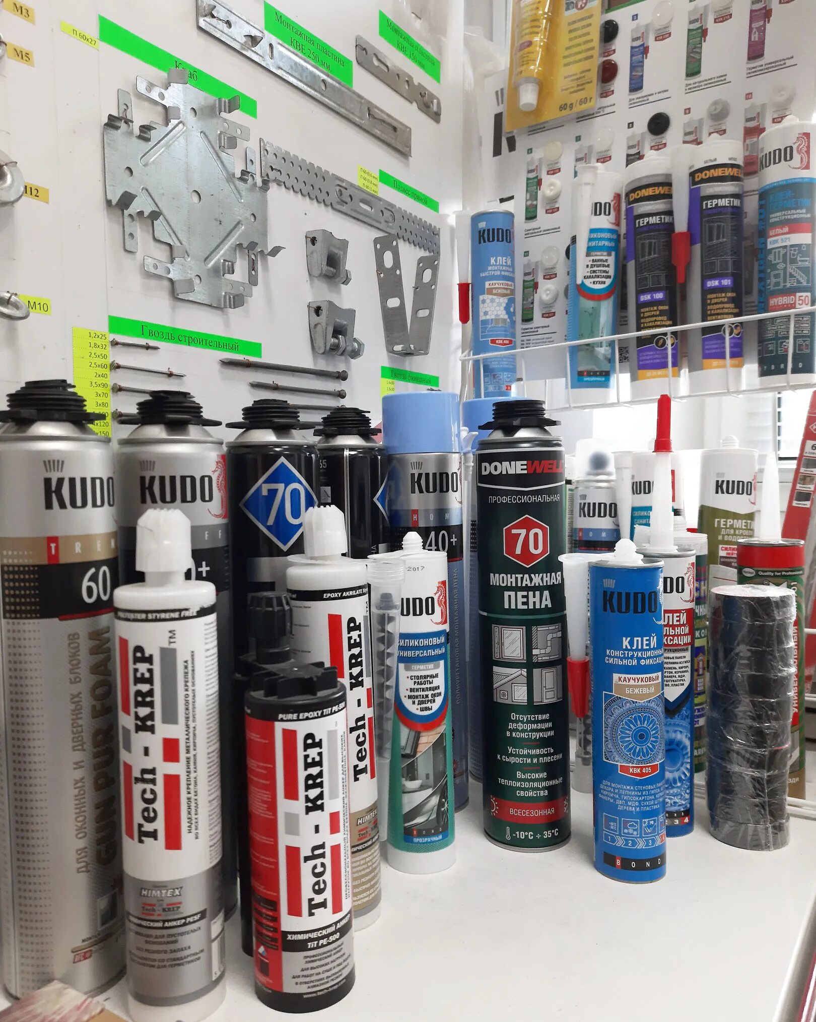 Крепеж опт. Хитэк ворошиловский. Антек крепеж. Ул николая отрады 15 волгоград фото. Запчасти антек.