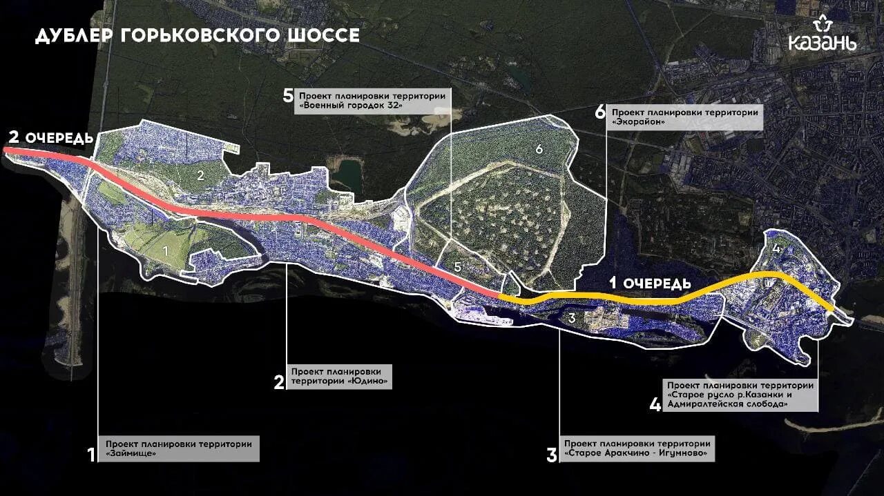 Закрытие дорог в 2024г татарстан. Проект дороги дублера Горьковского шоссе Казань. Дублер Горьковского шоссе Казань. Схема трассы дублера Горьковского шоссе в Казани. Дублер Горьковского шоссе трасса м-7.