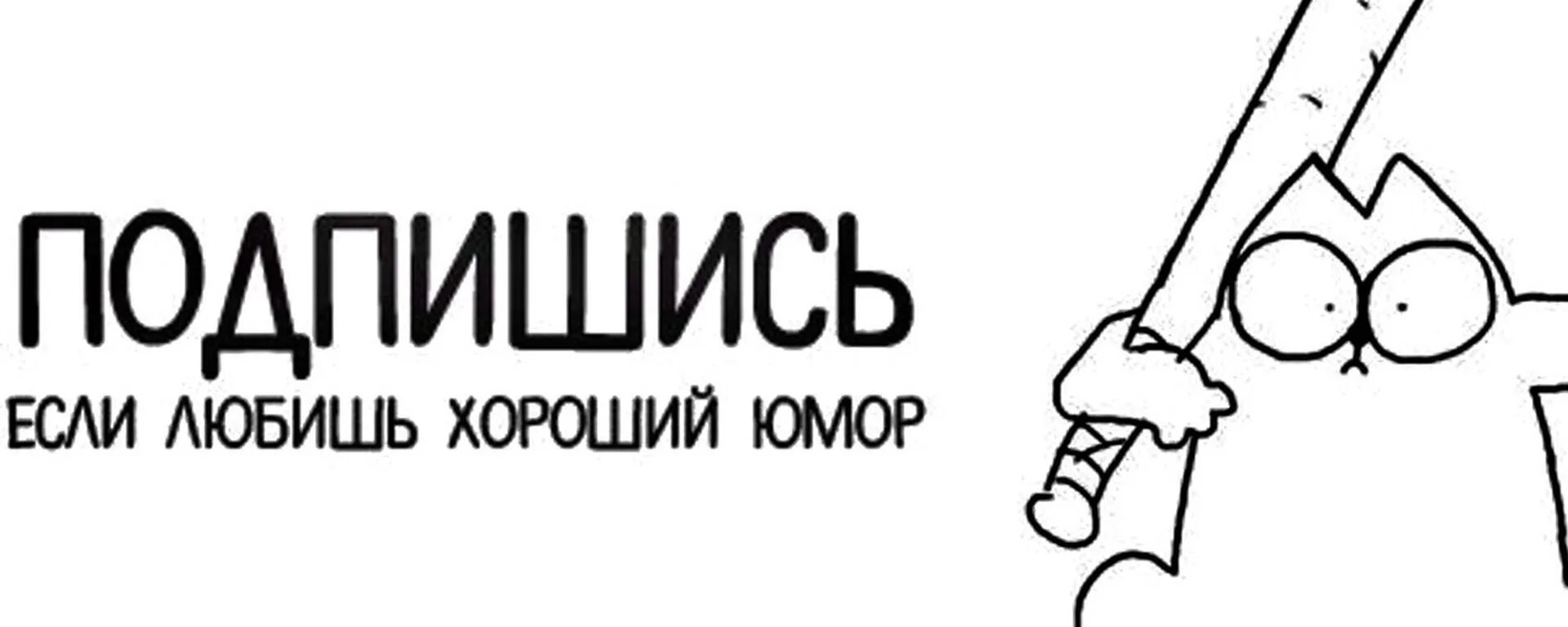 Пацан подпишись. Смешная обложка для группы в ВК. Мемы. Смешная обложка для группы. Обложка для ВК сообщества юмор.