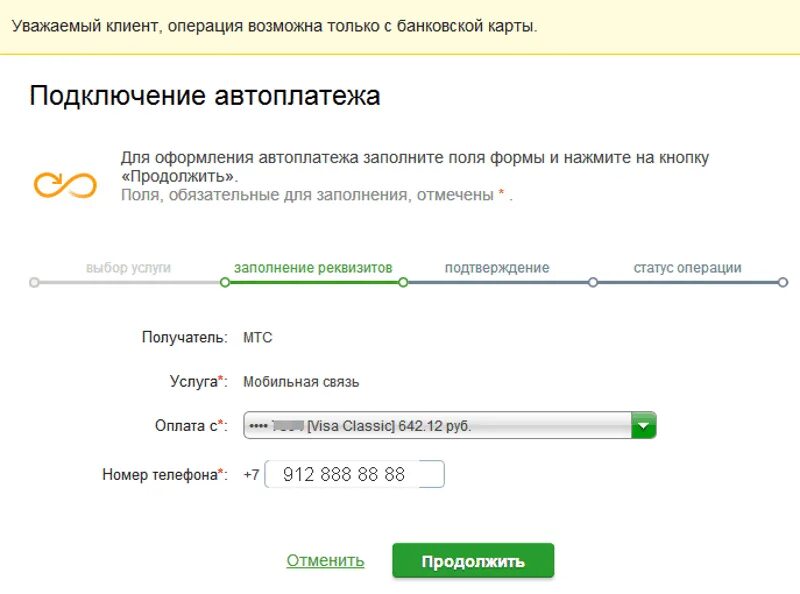 Подключить Автоплатеж самозанятого. Оплата штрафа. Подключение автоплатежа.