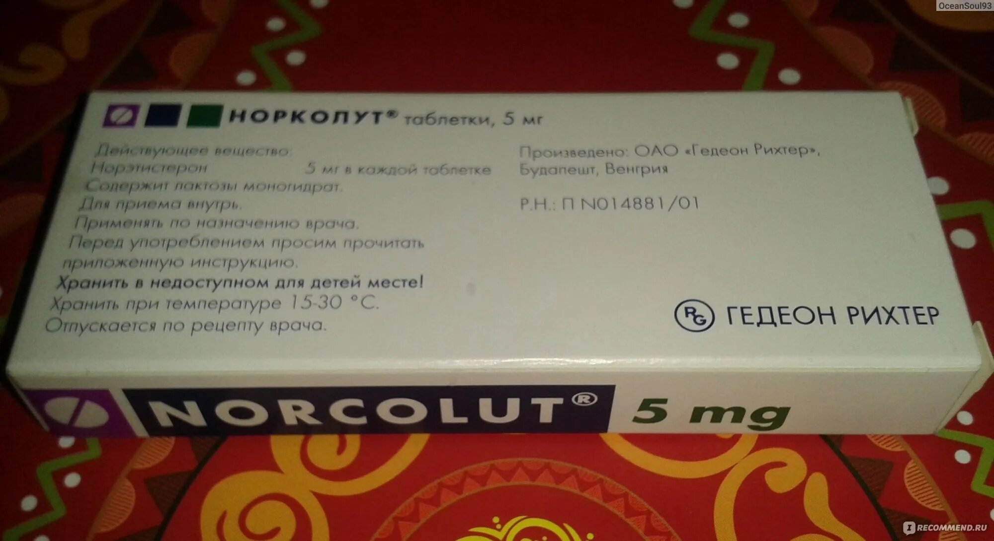 Норколут началась мазня. Норколут началась мазня. Норколут 5мл они гормональные?. Норколут для вызова месячных. Норколут для вызова месячных.