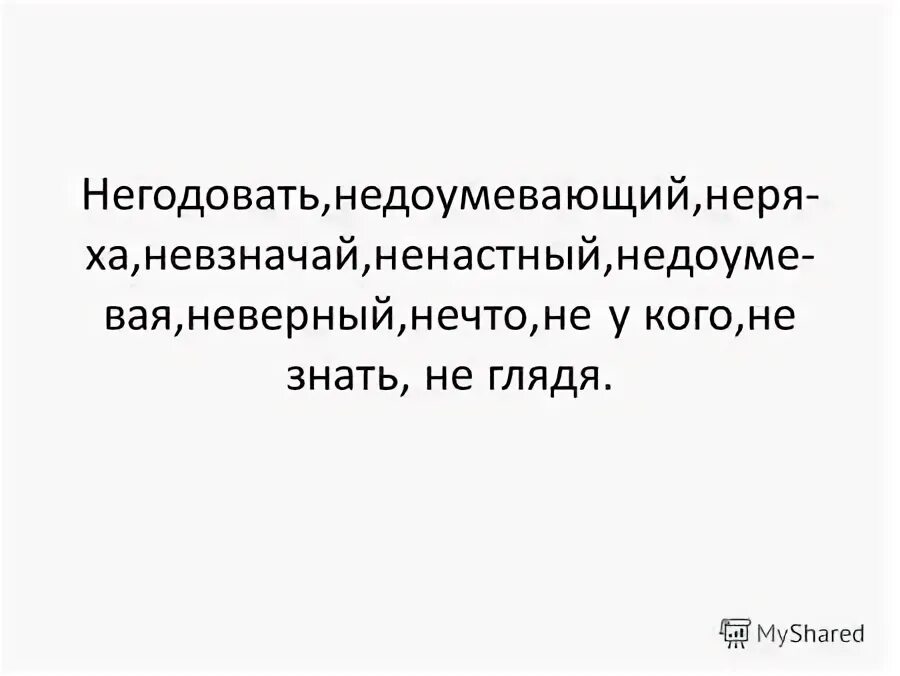невзначай. найди лишнее наречие. рандомный что это означает.