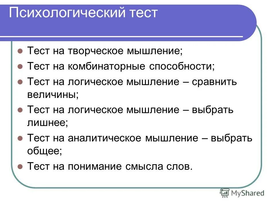 Выберите лишнюю позицию. Выберите лишнюю позицию