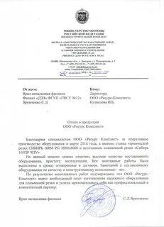 Фгуп 4