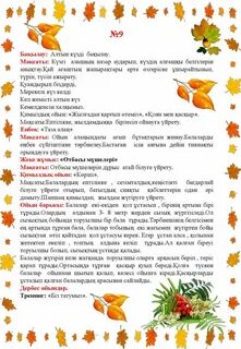 Күзде куз перевод