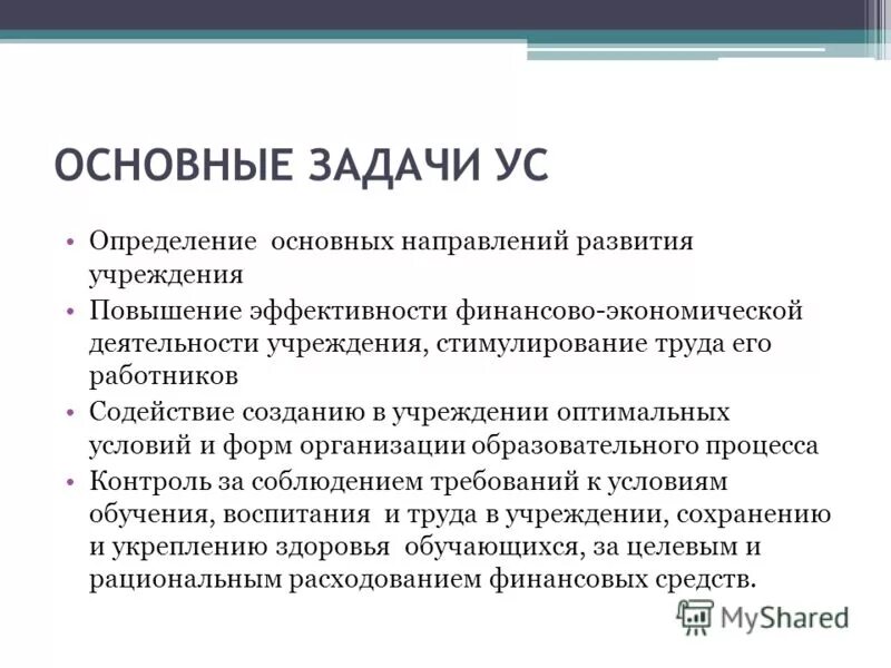 математические задачи на сообразительность. ус задачи. простые задачи на нахождение суммы 1 класс. школьник это определение. ус задачи.