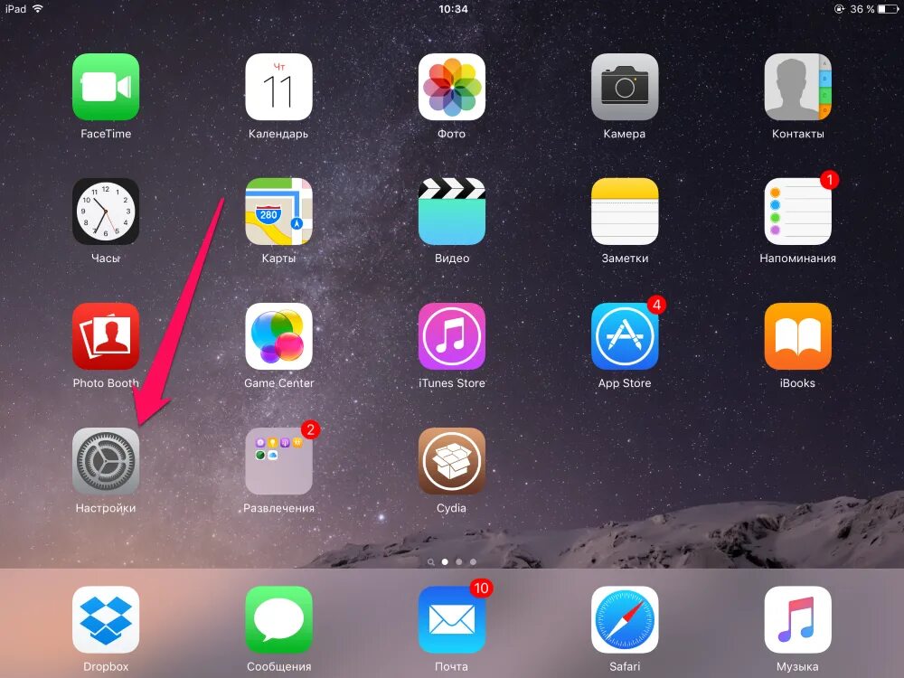 Поставь напоминалку на 2. IOS 8 IPAD. Напоминание iphone. Напоминания в IPAD. IOS 4.