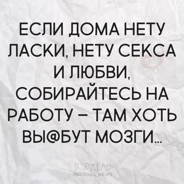 Живу Годами Без Секса