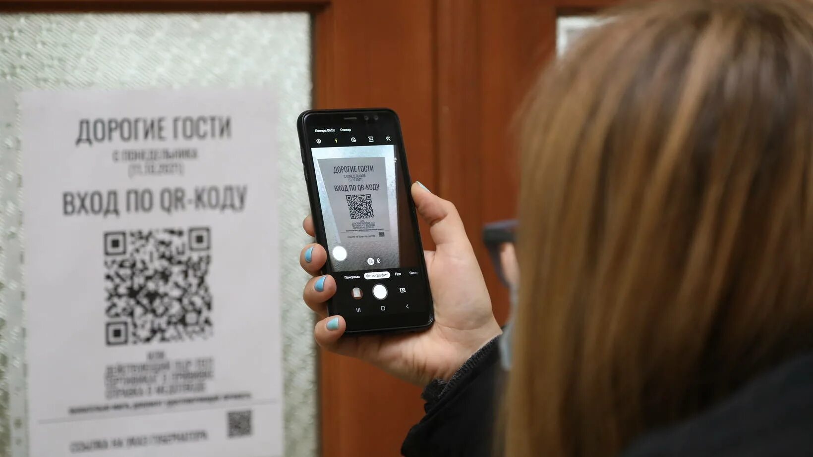 Прим код. QR код в транспорте. Введение QR кодов. QR code Россия. QR-код в сфере услуг.